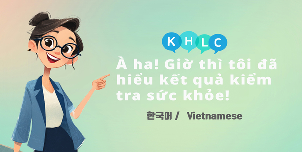 Dành cho người Việt Nam tại Hàn Quốc_Health_report_Viet