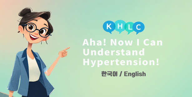 Health Report Guide for Migrants in Korea_Hypertension_Eng